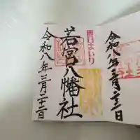 若宮八幡社の{uncategorized: "未分類", other: "その他", undefined: "問題あり", building: "その他建物", grave: "お墓", sacred_gate: "鳥居", guardian: "狛犬", statue: "像", buddha: "仏像", history: "歴史", nature: "自然", garden: "庭園", animal: "動物", pagoda: "塔", temizu: "手水舎", mountain_gate: "山門・神門", sanctuary: "本殿・本堂", subordinate: "末社・摂社", art: "芸術", scenery: "景色", jizo: "地蔵", ema: "絵馬", goshuin: "御朱印", omikuji: "おみくじ", items: "授与品その他", amulet: "お守り", goshuincho: "御朱印帳", eats: "食事", festival: "お祭り", votive_dance: "神楽", shichigosan: "七五三参", wedding: "結婚式", experience: "体験その他", initially: "初詣", around: "周辺", anti_infection: "感染症対策"}