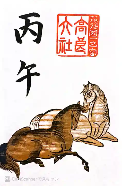 高良大社(福岡県)