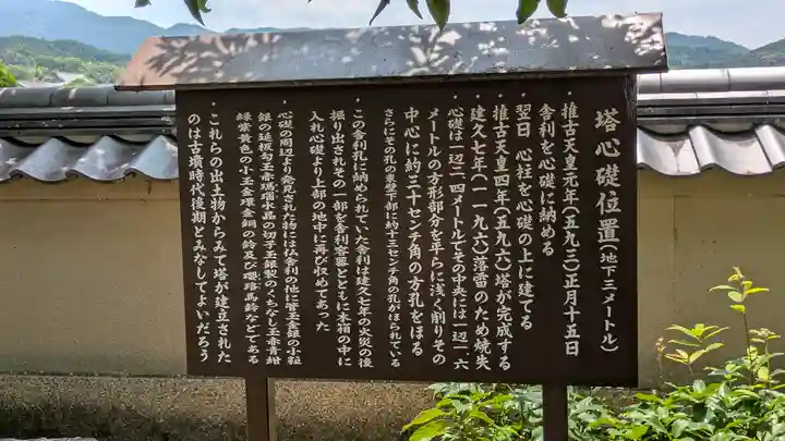飛鳥寺(奈良県)