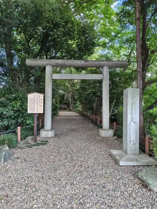 櫻木神社(千葉県)