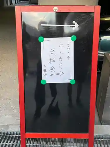 大龍寺のその他建物