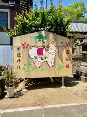 柴籬神社の絵馬