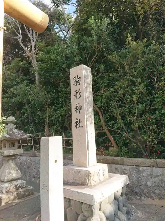 駒形神社のその他建物