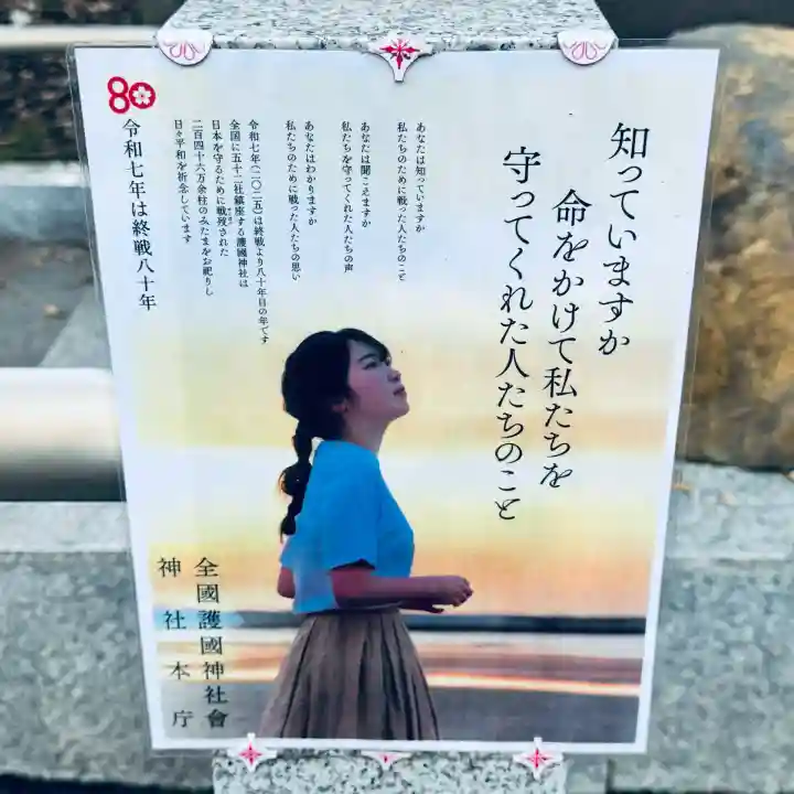 峯ヶ岡八幡神社(埼玉県)