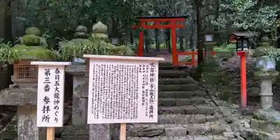 春日大社(奈良県)