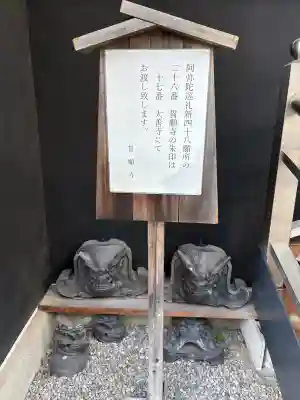 誓願寺(大阪府)