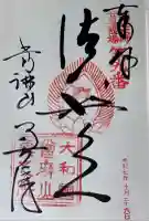 當麻寺 奥院(奈良県)