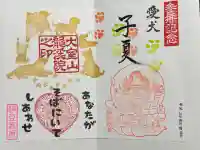 大室山龍渓院(静岡県)