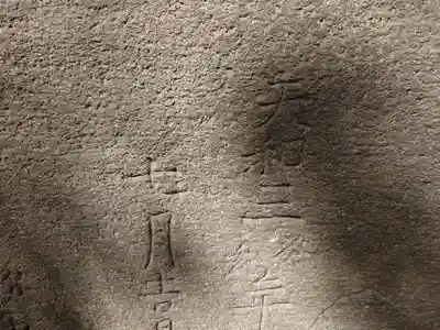 元神明宮(東京都)