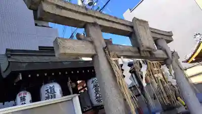 道祖神社(京都府)