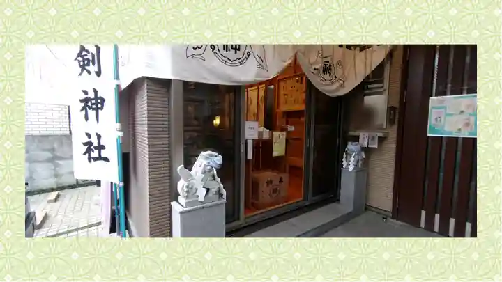 剣神社(埼玉県)