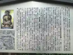 心法寺の歴史