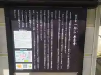 専念寺(大阪府)