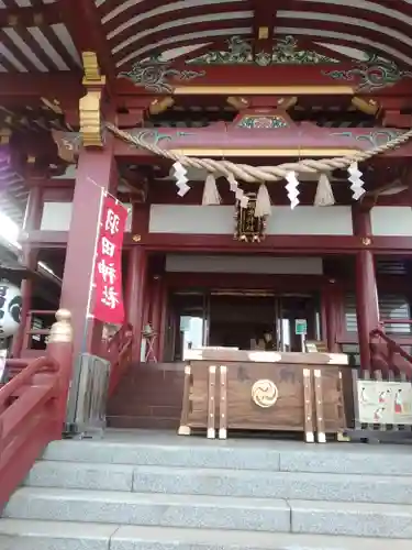 羽田神社(東京都)