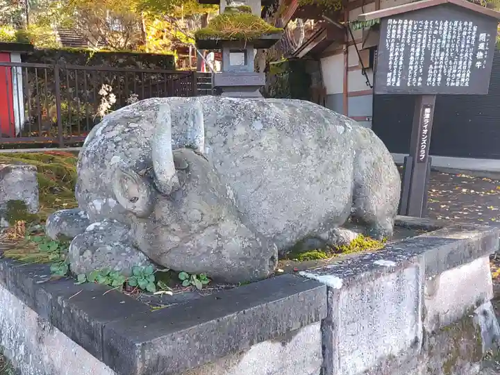円蔵寺(福島県)