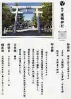 鷹栖神社(北海道)