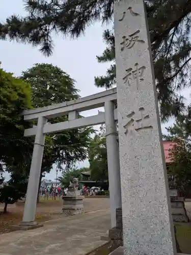 八坂神社(東京都)