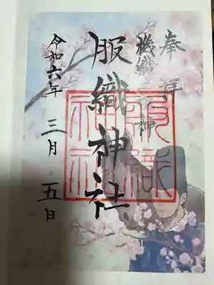 服織神社（真清田神社境内社）(愛知県)