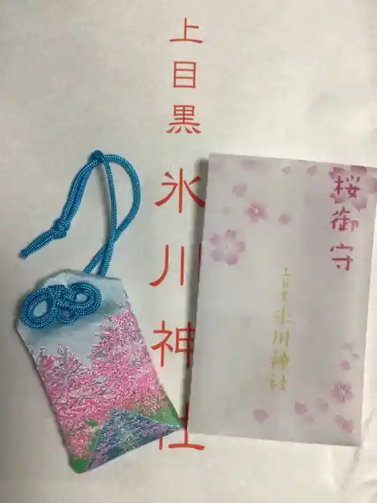 上目黒氷川神社(東京都)