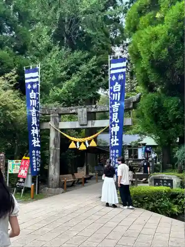 白川吉見神社(熊本県)