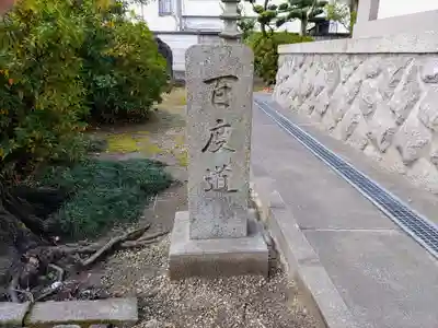 定徳寺のその他建物