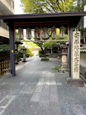 清浄寺(矢場地蔵)のその他建物