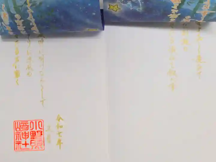 小野照崎神社(東京都)