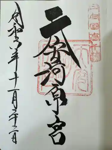 天安河原宮(宮崎県)