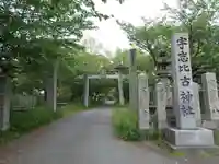 宇志比古神社のその他建物