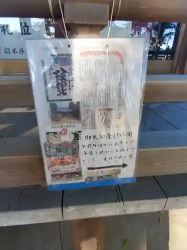 八坂神社（葛生町）のその他建物