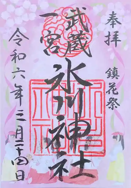 武蔵一宮氷川神社(埼玉県)