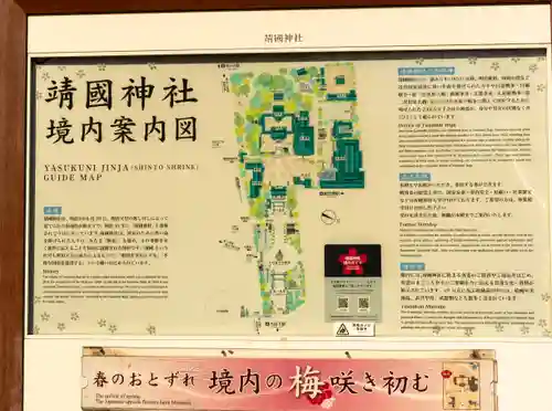 靖國神社(東京都)