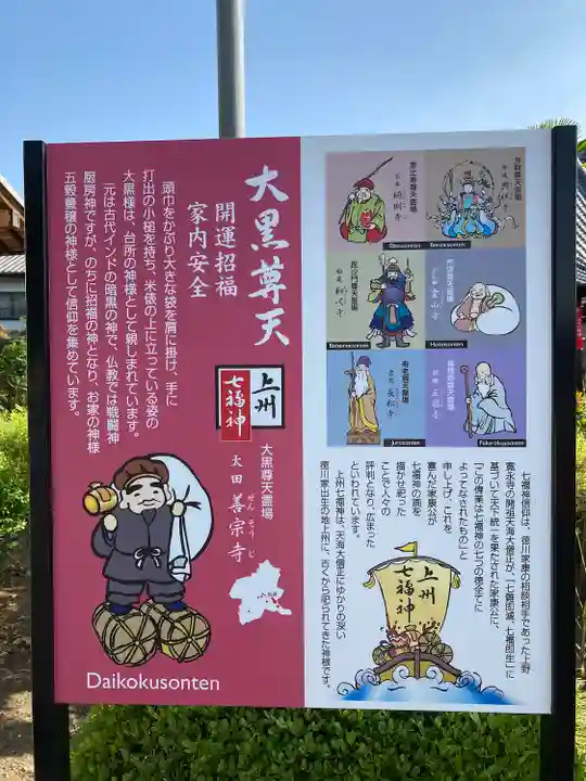 善宗寺(群馬県)