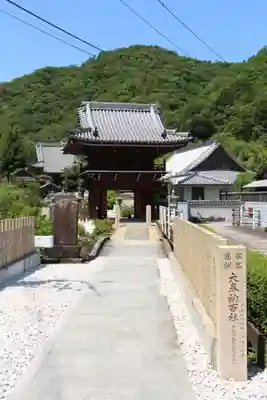 大日寺の山門・神門