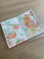 醍醐寺(岐阜県)