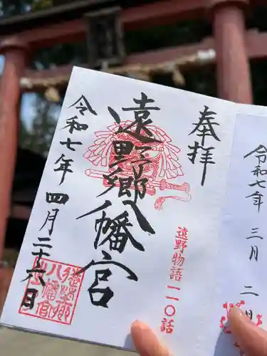 遠野郷八幡宮(岩手県)