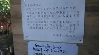 興福寺のその他建物