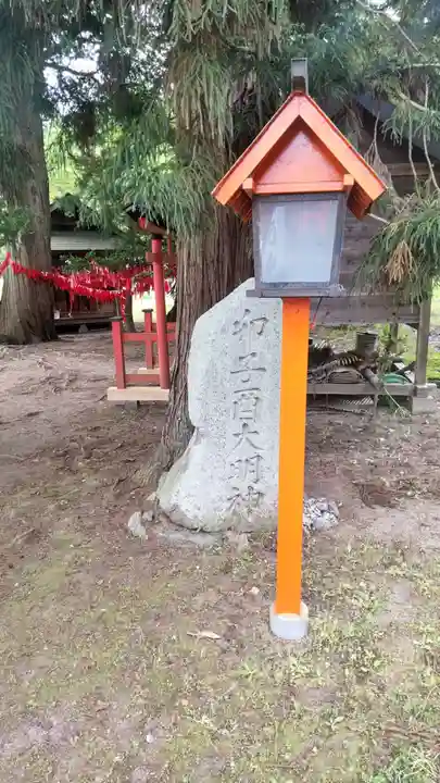 卯子酉神社(岩手県)