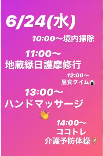 成田山瀧泉寺の体験その他