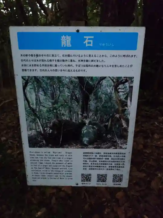 大元神社(宇佐神宮奥宮)(大分県)