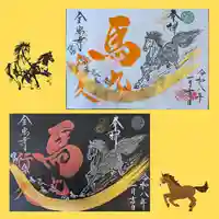 全忠寺の御朱印