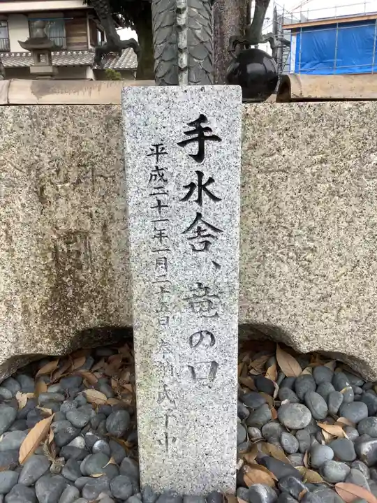 琴平神社の手水舎