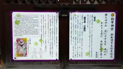 白峯神宮(京都府)