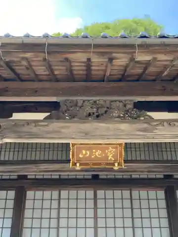 蓮成寺の本殿・本堂