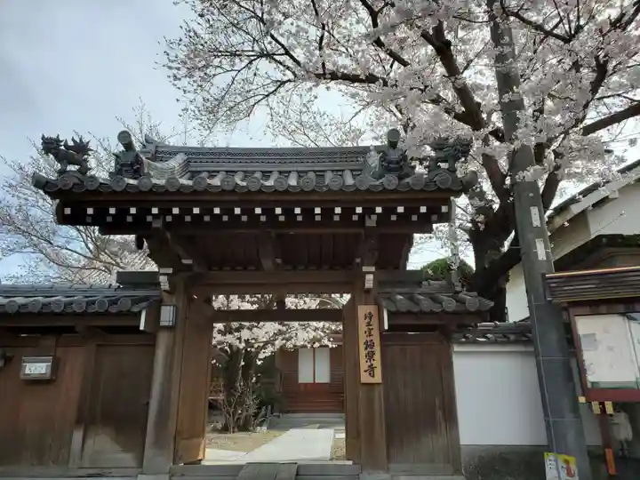 極楽寺の山門・神門