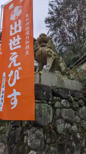 粟田神社(京都府)
