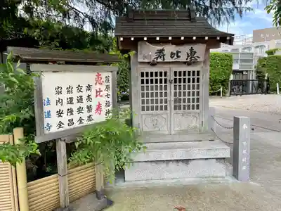 法蓮寺(東京都)