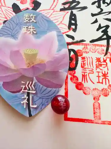 天台宗 五大山 白毫寺(兵庫県)