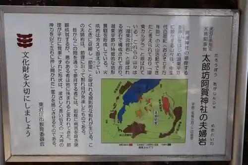 阿賀神社(滋賀県)