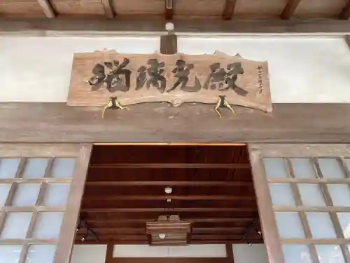 法輪寺(神奈川県)